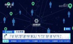 如何选择适合自己的比特币手机钱包？