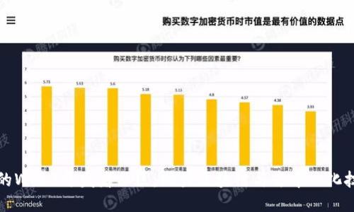 打造强大的Web3开发者社区：助力区块链与去中心化技术的未来