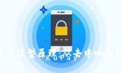 深入解析Web3经济模型原理：从去中心化到社区驱