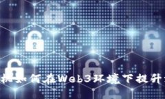 Vertu手机如何在Web3环境下提升游戏体验