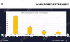 如何安全地将比特币存入冷钱包以保护你的投资