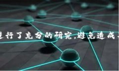 注意：在进行区块链和加密货币交易时请务必保