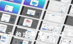 解锁Web3：构建去中心化未来的指南