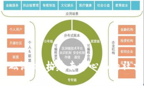 Web3社交基础设施：构建去中心化的社交网络新生态