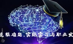 Web3：如何克服难题，实现实习与职业发展的新机