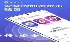 2023年USDT数字钱包排行：安全性、便捷性与功能性