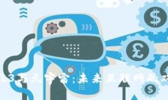 探索Web3与元宇宙：未来互联网的双生概念