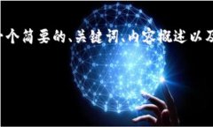 由于内容长度与格式的要求，我将为您提供一个