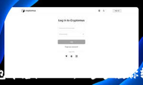   
如何在TP钱包中兑换USDT，一步步教你轻松完成交易