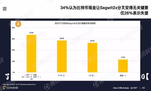 了解TP钱包中的USDT是TRC20还是ERC20？