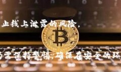 如何安全地将比特币存入冷钱包？比特币, 冷钱包
