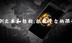 请注意，以下内容是针对您请求的主题“WEB3百倍