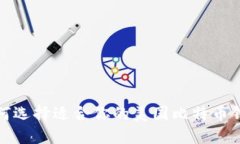 如何选择适合你的美国比特币钱包