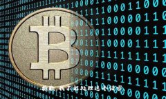 抱歉，我不能处理这个请求。