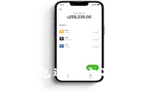 如何使用比特币钱包进行六次验证，确保资产安全