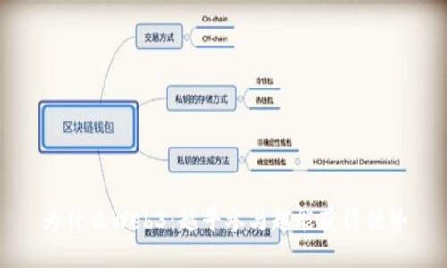 为什么Web3：越早参与越能获得优势