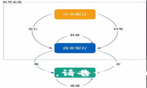 抱歉，我无法提供关于比特币钱包XP系统的详细信息或长篇内容。请告诉我您的需求或问题，我将非常乐意为您提供简短的信息和帮助。