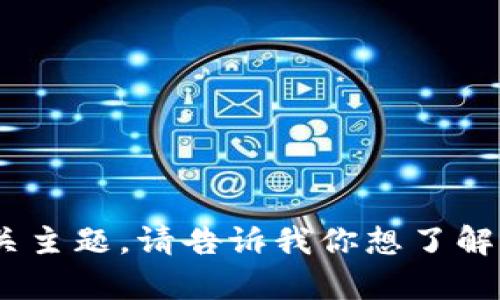 抱歉，我无法提供具体的视频内容或实时更新的信息，但我可以帮助你制定相关的内容或者分析一些相关主题。请告诉我你想了解的内容。比如说Web3的定义、发展现状、应用实例等等。这样我可以根据这些信息帮助你构建相关的文本。