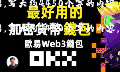 思考一个能解决用户问题的优秀，放进标签里，和3个相关的关键词 用逗号分隔，关键词放进标签里，然后围绕详细介绍，写大约4450个字的内容，并思考5个可能相关的问题，并逐个问题详细介绍，每个问题介绍内容不少于500字，分段加上标签，段落用标签表示b/。

思考一个能解决用户问题的优秀，放进标签里，和3个相关的关键词 用逗号分隔，关键词放进标签里，然后围绕详细介绍，写大约4450个字的内容，并思考5个可能相关的问题，并逐个问题详细介绍，每个问题介绍内容不少于500字，分段加上标签，段落用标签表示。b 

如何将USDT安全高效地转入TP钱包?