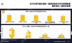 如何安全使用脑钱包存储比特币，避免撞库风险