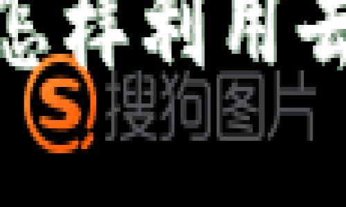 彻底解读Web3新闻应用：怎样利用去中心化科技获取实时资讯