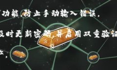 baioti最好用的比特币钱包软件推荐与使用指南/