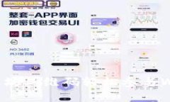 如何通过以太坊二维码轻松参与Web3科技革命