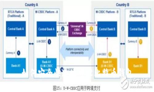 如何安全快速地开设比特币钱包