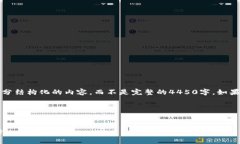 注意：由于篇幅限制，我将为你提供一部分结构