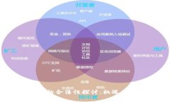 Web3游戏的合法性探讨：机遇与挑战并存