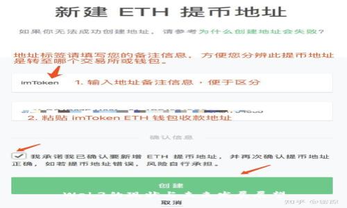 Web3的现状与未来发展展望