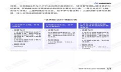 清华大学在Web3领域的探索与创新