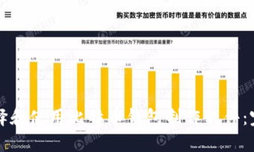 如何选择和使用比特币钱包制作软件：完整指南