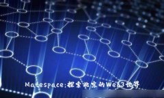 Matespace：探索北京的Web3世界