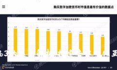 ICP币与Web3的关系解析：探索去中心化互联网的未