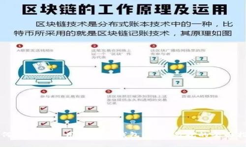 如何选择和使用比特币钱包：非诚勿扰的全面指南