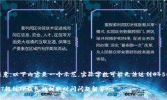 请注意，以下内容是一个示范，实际字数可能无