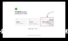如何安全便捷地向比特币钱包进行支付