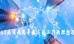 Web3为何成为寻找远程工作的理想选择