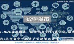 由于内容字数较多，此处简要概述. 如需完整44