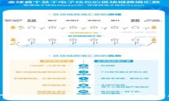 USDT官网钱包下载全面教程，轻松管理你的数字资
