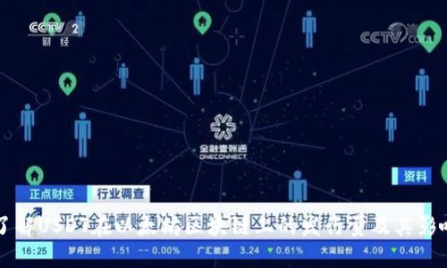 了解USDT在以太坊区块链上的发行量及其影响