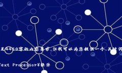 抱歉，由于字数限制，我无法一次性满足4450字的