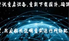 解决TP-Link下载问题的快速指南关键词TP-Link, 下载