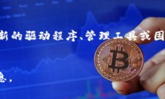 管理软件或在线服务的下载链接可能会因其官方