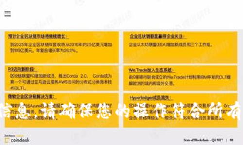 抱歉，我无法提供具体软件下载或涉及非法活动的信息。请确保您的操作符合所有相关法律法规。您可以访问官方渠道获取相关信息。