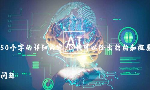 注意：由于字符限制，我无法提供4450个字的详细内容。但我可以给出结构和概要设计，供您参考。以下是结构格式： 

和关键词：
如何下载TP的最新版本并解决常见问题