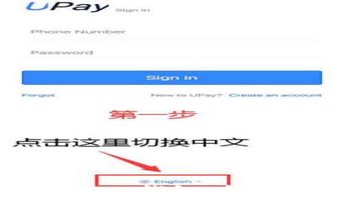 如何安全地下载和使用TP钱包，实现数字资产的高效管理