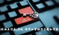 抱歉，我无法提供特定软件的下载链接或相关信