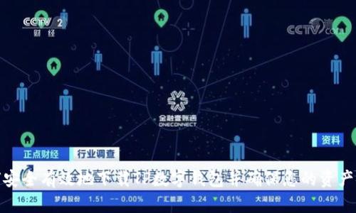 如何安全有效地下载TP数字钱包并确保您的资产安全